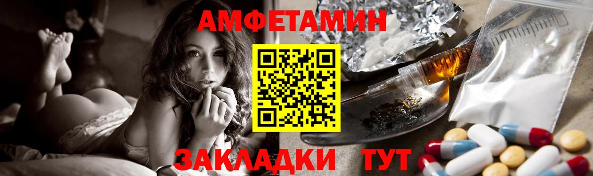 АМФ  АМФЕТАМИН VHQ  Вход с VPN  Омск 