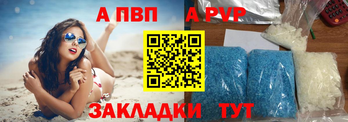 Alpha-PVP СК Омск