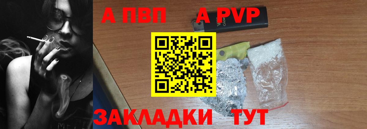 Омск  A-PVP VHQ  продажа наркотиков  Alpha PVP мука  A PVP VHQ  Вход с VPN 