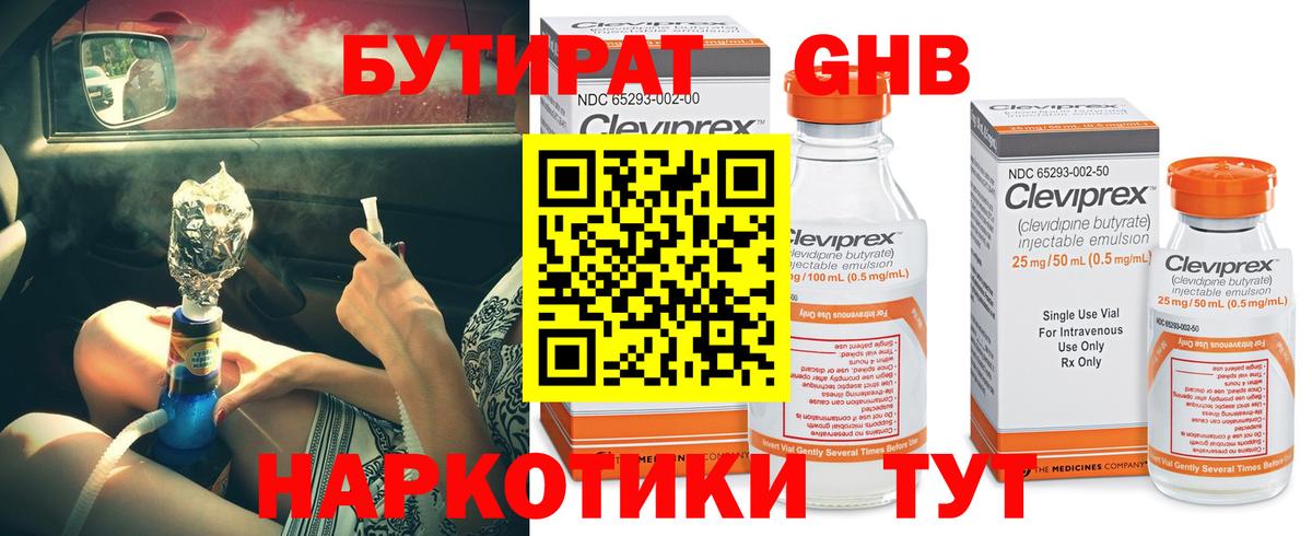 БУТИРАТ оксана  Вход с VPN  БУТИРАТ  Омск 