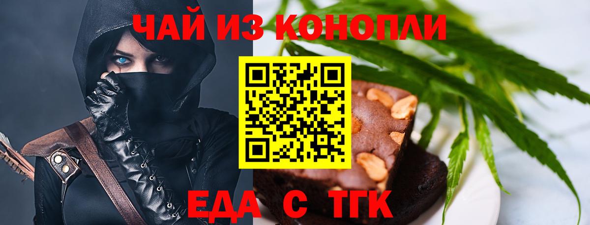 Омск  Еда ТГК конопля  Вход с VPN 