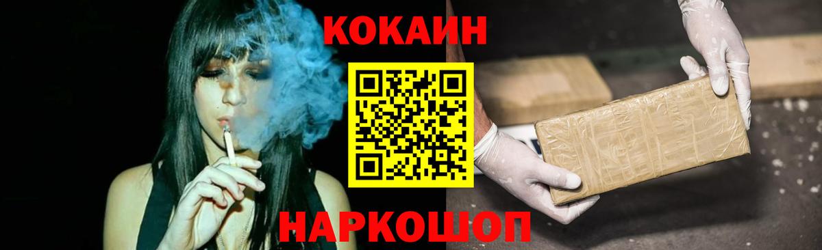 COCAIN Fish Scale Омск