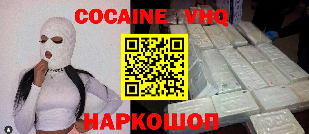 Омск  Cocaine Эквадор  Cocaine FishScale  Вход с VPN 