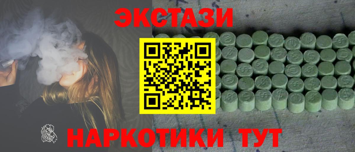 Ecstasy mix  Вход с VPN  как найти   ЭКСТАЗИ Cube  Омск  Экстази 