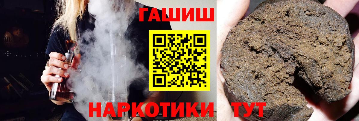 что такое   ГАШИШ  Омск  Вход с VPN  Гашиш убойный  ГАШИШ hashish 