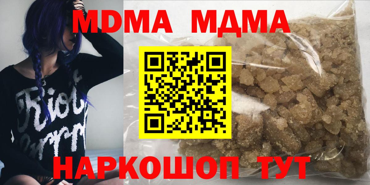 MDMA  MDMA Molly  Омск  Вход с VPN  МДМА crystal 