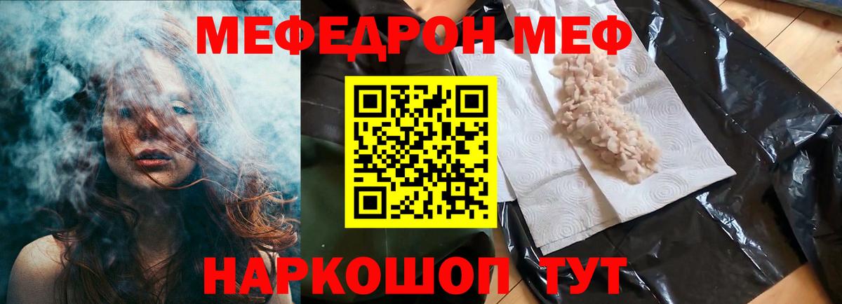 МЕФ мука Омск