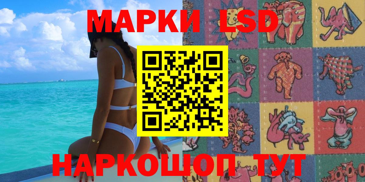 Наркотические марки 1500мкг Омск