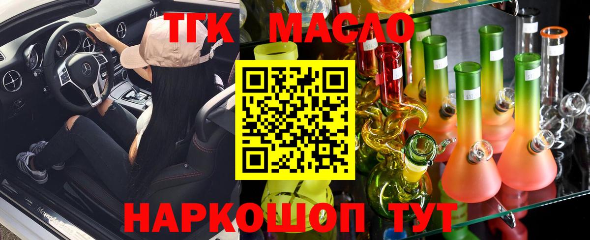 ТГК Wax Омск